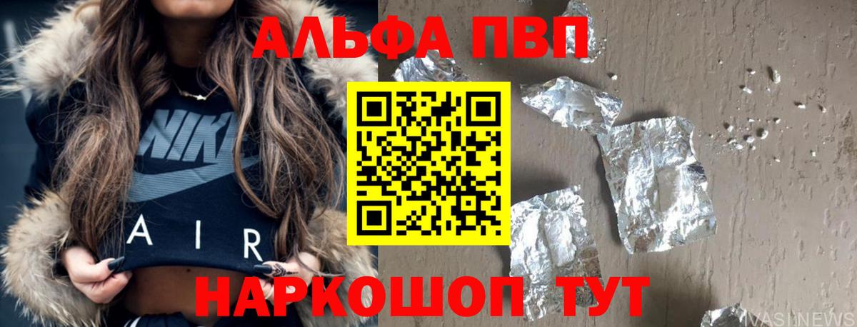 Орёл  APVP  Альфа ПВП VHQ  Вход с VPN  A PVP Crystall 
