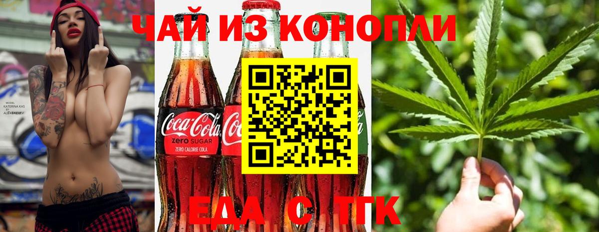 Орёл  Cannafood марихуана  Вход с VPN 
