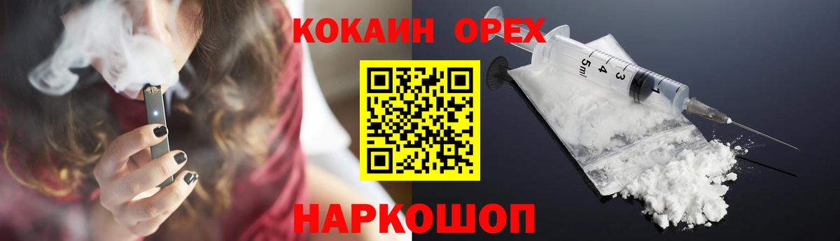 КОКАИН  Cocaine Fish Scale  Орёл  Вход с VPN  даркнет сайт  Кокаин Columbia 