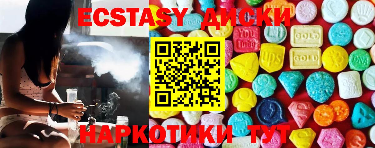 ЭКСТАЗИ 300 mg Орёл