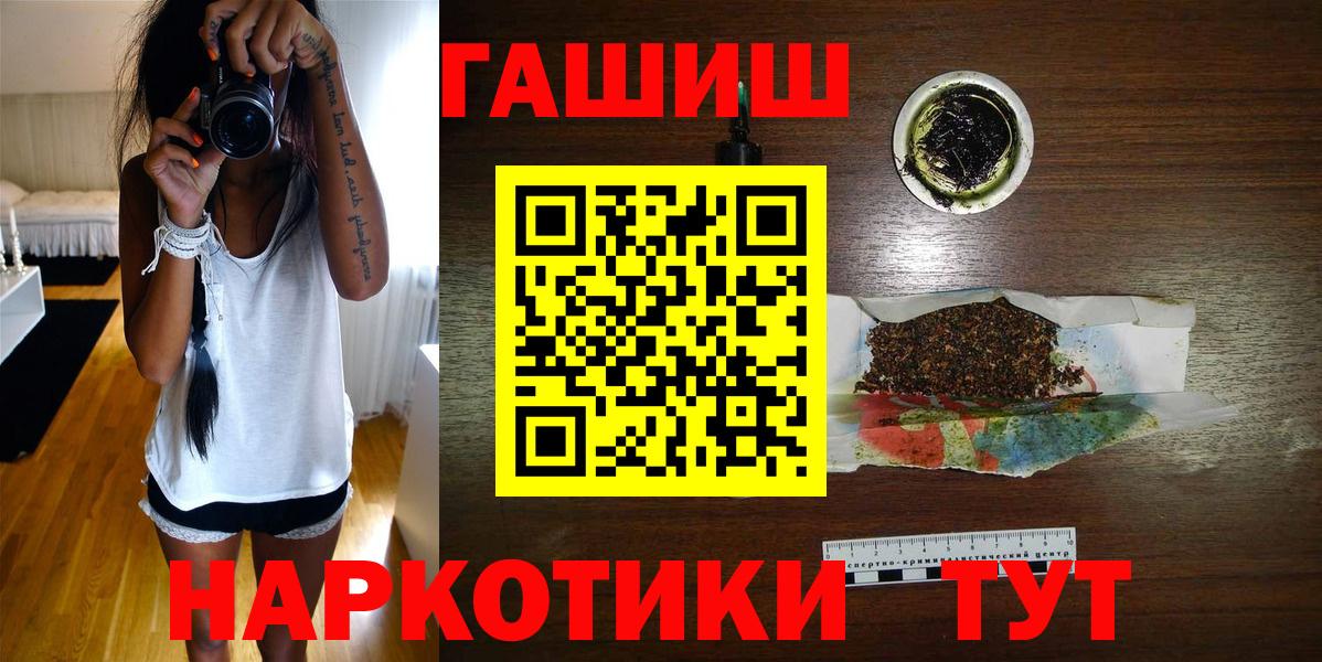 ГАШИШ  Гашиш Premium  Вход с VPN  ГАШ VHQ  Орёл 
