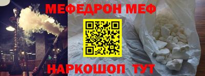 мяу мяу мука Гуково