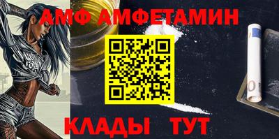 амф Долгопрудный