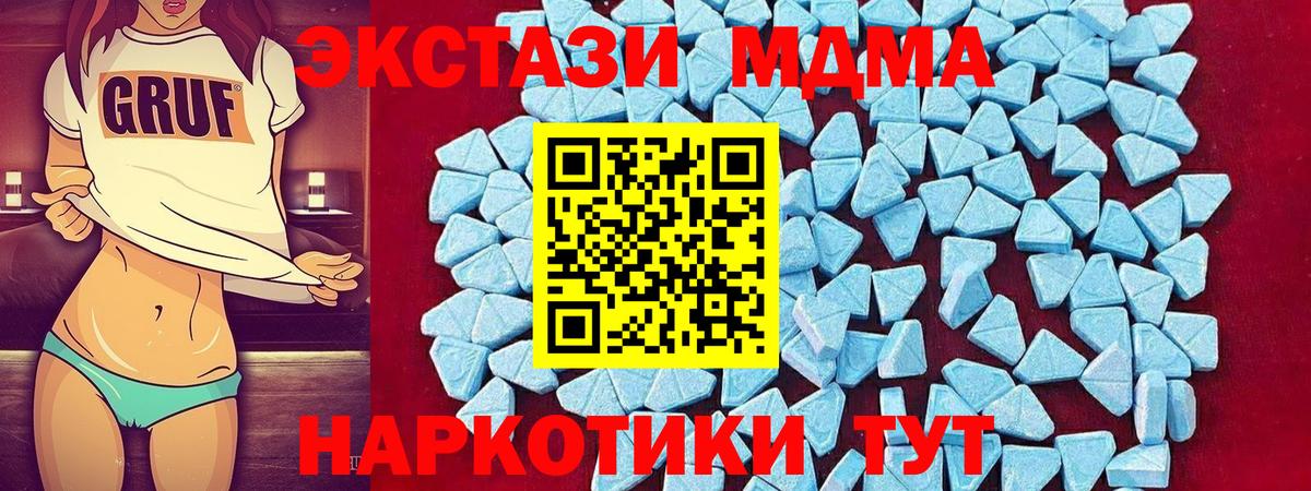 MDMA кристаллы Орёл