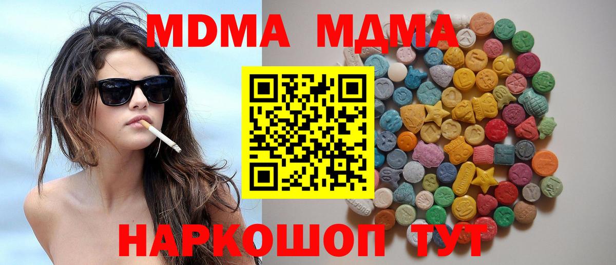 МДМА молли  МДМА  Орёл  МДМА VHQ  Вход с VPN 