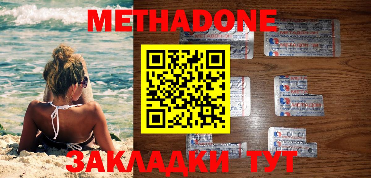МЕТАДОН мёд  Метадон белоснежный      Вход с VPN  Орёл 