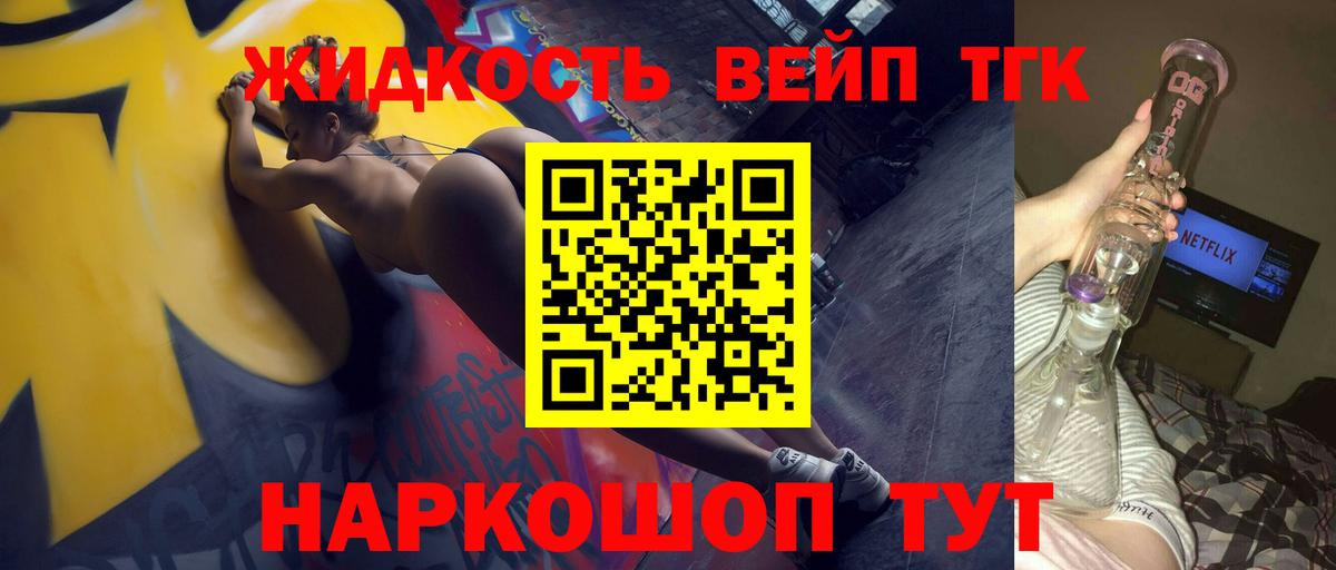 Дистиллят ТГК концентрат Орёл