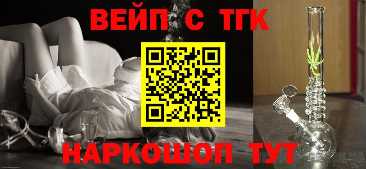 Дистиллят ТГК Wax  ТГК жижа  Вход с VPN  Орёл 