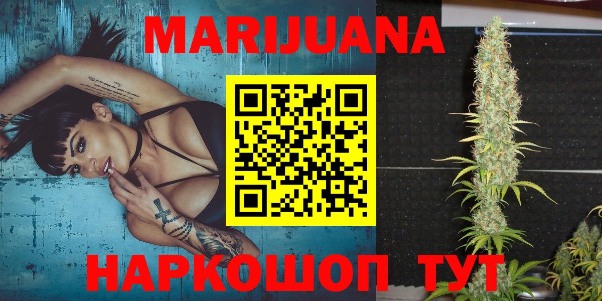 Бошки марихуана THC 21%  Шишки марихуана White Widow  Вход с VPN  Орёл  Конопля VHQ 